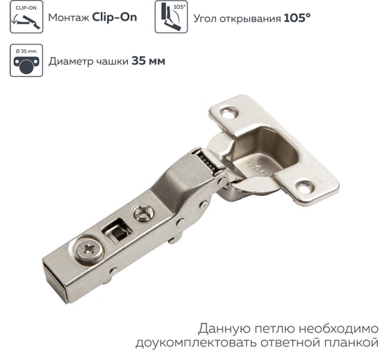Полунакладная петля с эксцентриком Lemax PROF FH132B