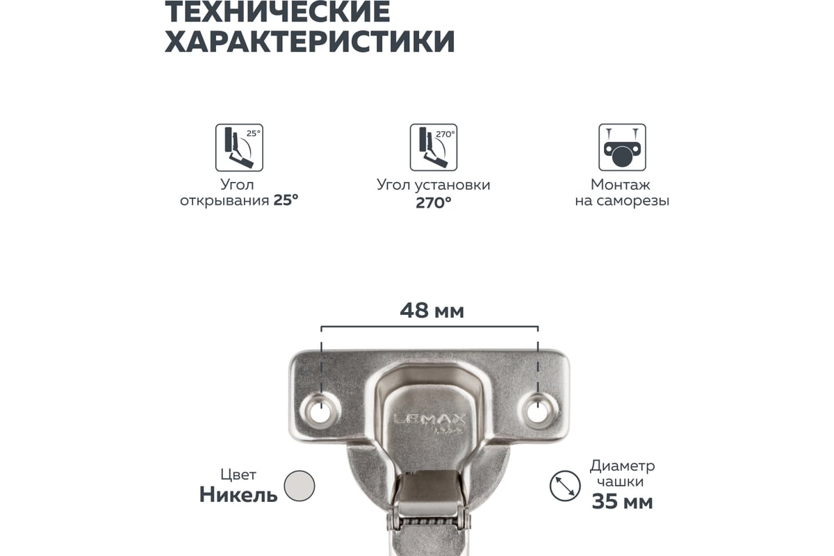 Специальная петля для угловых складных фасадов lemax prof 270 градусов fh532270