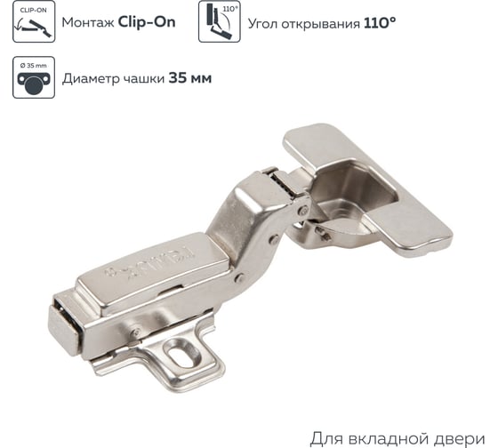 Петля Lemax PROF clip-on, с доводчиком, 105 градусов, вкладная, никель M301-Inst(L)
