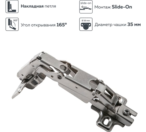 Петля Lemax PROF slide-on, без доводчика, 165 градусов, накладная M403-Full