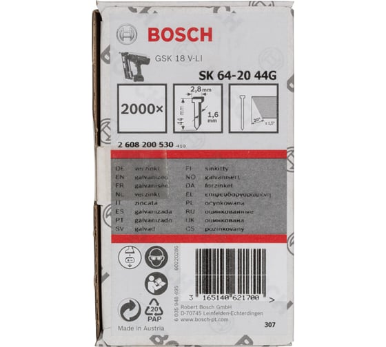 Штифты SK64-20 G для гвоздезабивателя GSK 18 V-LI 2000 шт. (44х2,8х1,35 мм) Bosch 2608200530