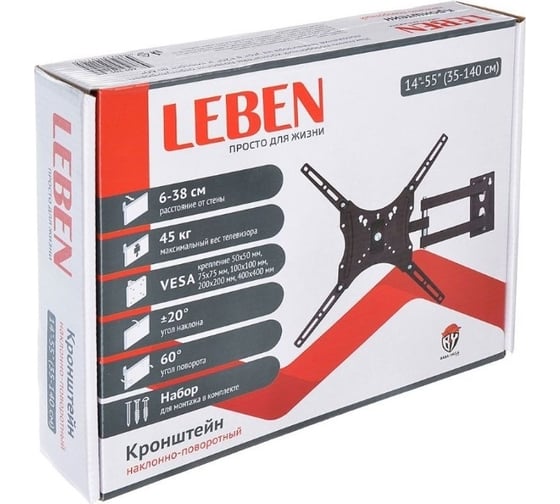 Кронштейн для ТВ LEBEN наклонно-поворотный, 14"-55", до 45 кг, 50x50 до 400x400 мм, металл 469-205