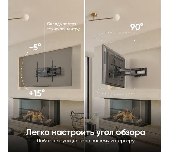 Кронштейн для телевизора ONKRON 42"-110" наклонно-поворотный, черный m8l M8L-B