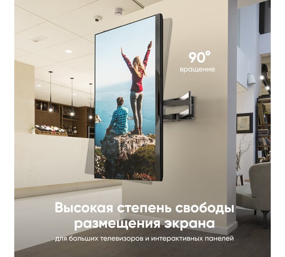 Кронштейн для телевизора ONKRON 42"-110" наклонно-поворотный, черный m8l M8L-B