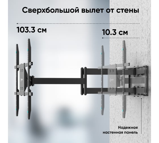 Кронштейн для телевизора ONKRON 42"-110" наклонно-поворотный, черный m8l M8L-B