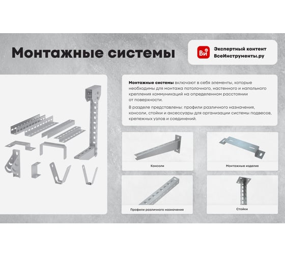 L-профиль Система КМ перфорированный, 36х50х2,0 L2500 мм LO1154 L36-50-2.0-2500