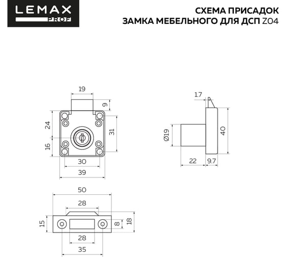 Мебельный замок для дсп Lemax PROF хром Z04