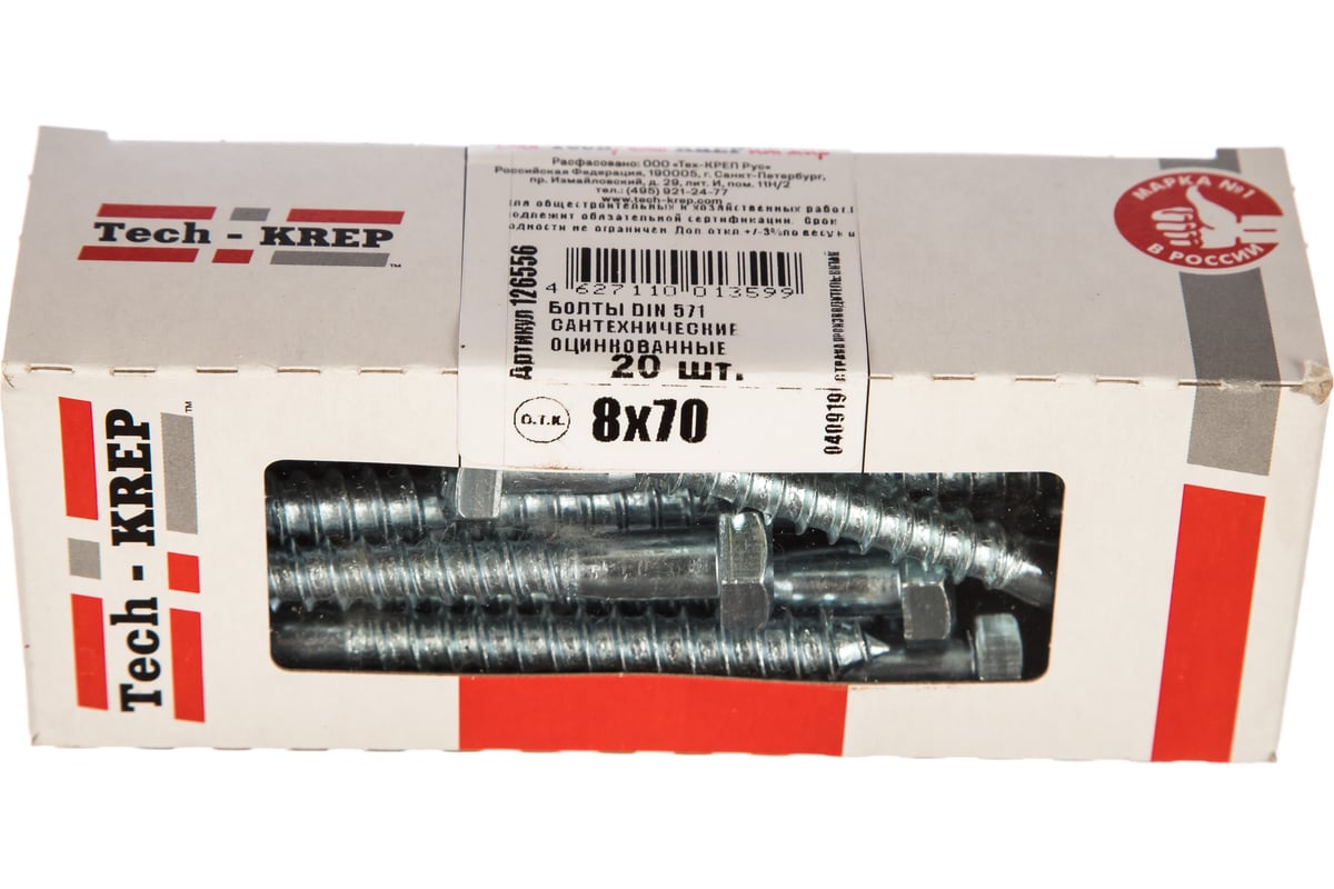 Сантехнический болт DIN 571 оцинкованный 8х70, 20шт - коробка Tech-Krep ...
