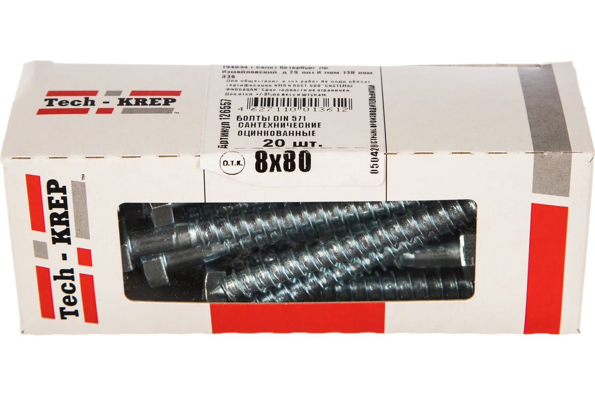 Сантехнический болт DIN 571 оцинкованный 8х80, 20шт - коробка Tech-Krep ...