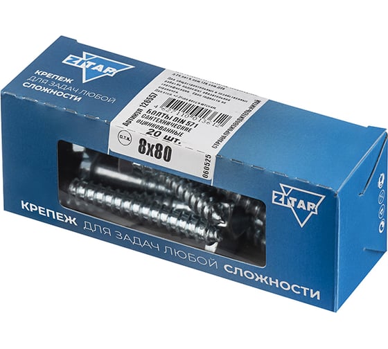 Сантехнический болт DIN 571, оцинкованный, 8x80 мм, 20 шт. в коробке с окном Zitar 126557