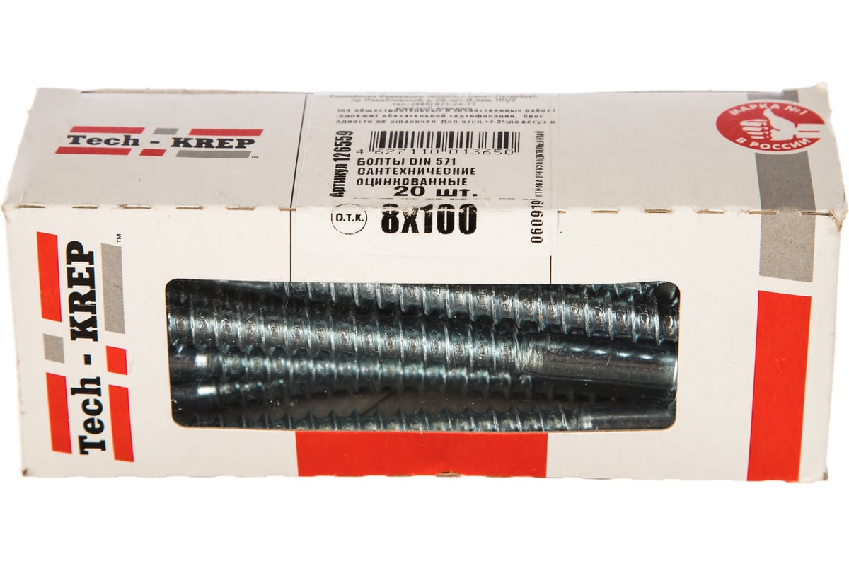 Сантехнический болт DIN 571 оцинкованный 8х100, 20шт - коробка Tech ...