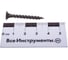 Саморез Tech-Krep 3,8*35 редкая резьба 1кг (588 шт.) 125377 4