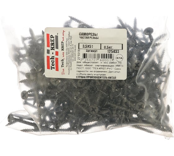 Саморез Tech-Krep 3,5*51 частая резьба 0,5кг (217 шт.) 125433