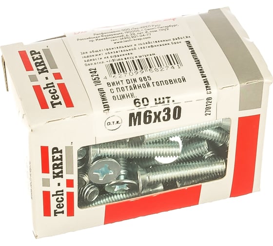 Винт DIN 965 с потайной головкой, оцинкованный М6х30, 60шт - коробка Tech-Krep 105242