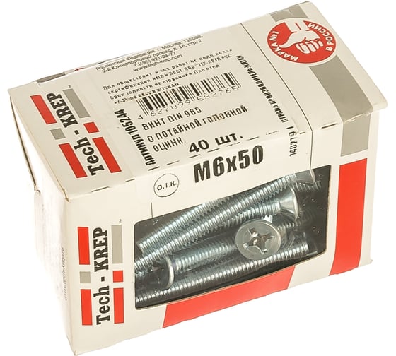 Винт DIN 965 с потайной головкой, оцинкованный М6х50, 40шт - коробка Tech-Krep 105244