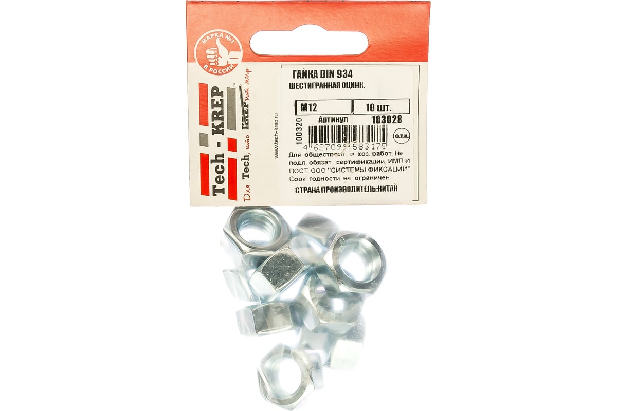 Шестигранная гайка DIN 934 оцинкованная М12, 10шт - пакет Tech-Krep ...