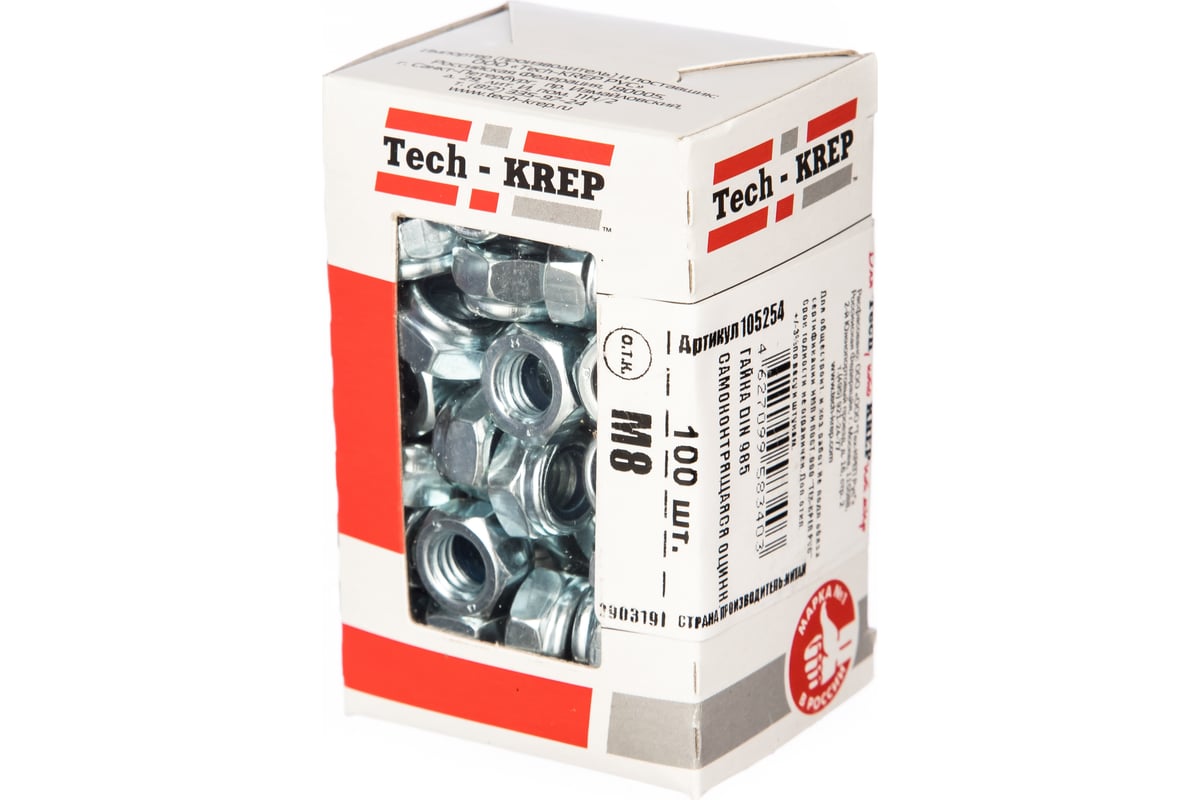Самоконтрящаяся гайка DIN 985 оцинкованная М8, 100шт - коробка Tech ...