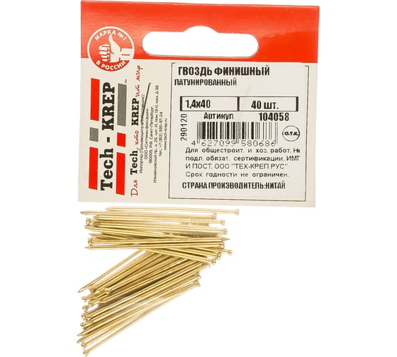 Финишный латунированный гвоздь 1.4х40, 40шт - пакет Tech-Krep 104058 в ...