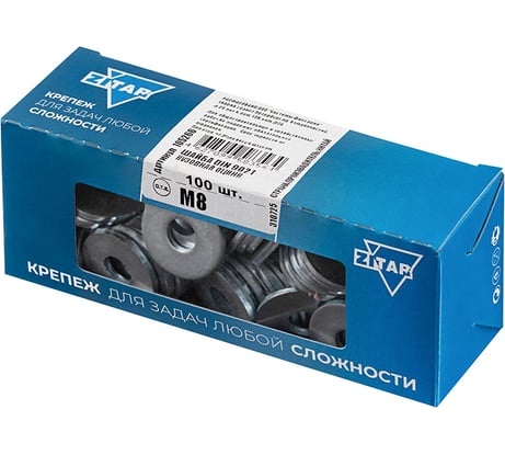 Кузовная шайба DIN9021 оцинкованная М8, 100 шт, коробка с окном Zitar 105266