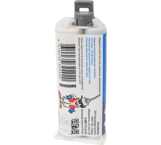 ADHESOL Анкер клеевой 30-минутный 50мл. эпоксидный м-30 30М001