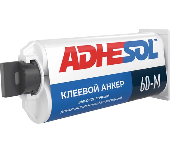 ADHESOL Клеевой анкер 60-минутный 50мл. эпоксидный м-60 60М001