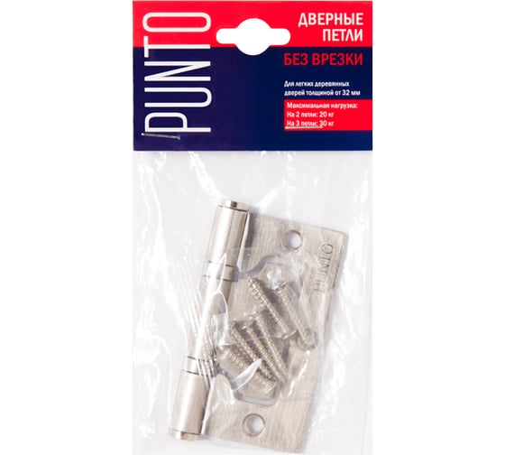 Универсальная петля без врезки PUNTO IN3200W-HD CP (200-2B/HD 75x2,5) хром 35735