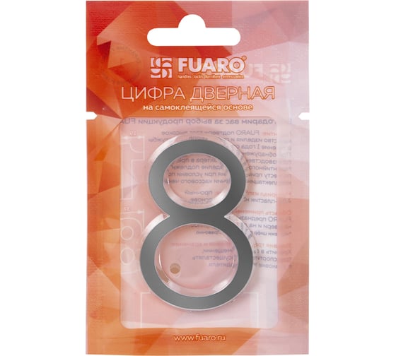 Самоклеящаяся цифра FUARO "8" ABS (50x37) CP хром 46913