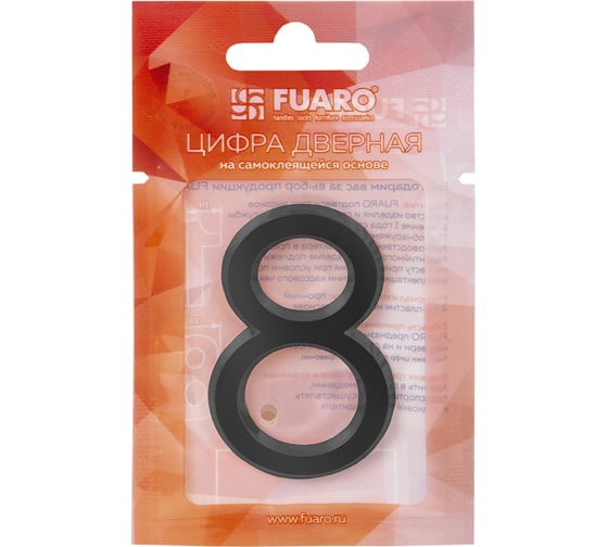 Самоклеящаяся цифра FUARO "8" ABS (50x37) BL черный 46933