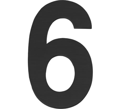 Самоклеящаяся цифра FUARO "6" SS304 (50x30) BL черный 46969