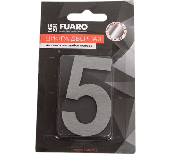 Самоклеящаяся цифра FUARO "5" SS304 (50x30) SSC сатинированный хром 46947