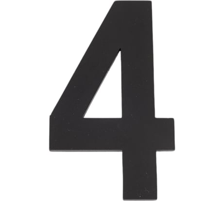 Самоклеящаяся цифра FUARO "4" SS304 (50x30) BL черный 46965