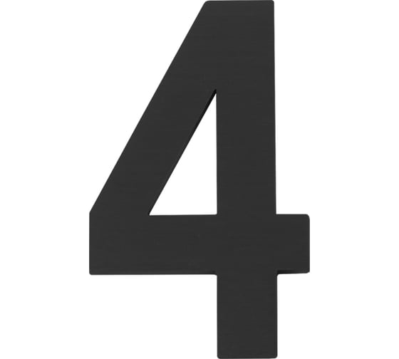 Самоклеящаяся цифра FUARO "4" SS304 (50x30) BL черный 46965 26984210