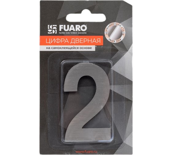Самоклеящаяся цифра FUARO "2" SS304 (50x30) SSC сатинированный хром 46941