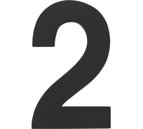 Самоклеящаяся цифра FUARO "2" SS304 (50x30) BL черный 46961