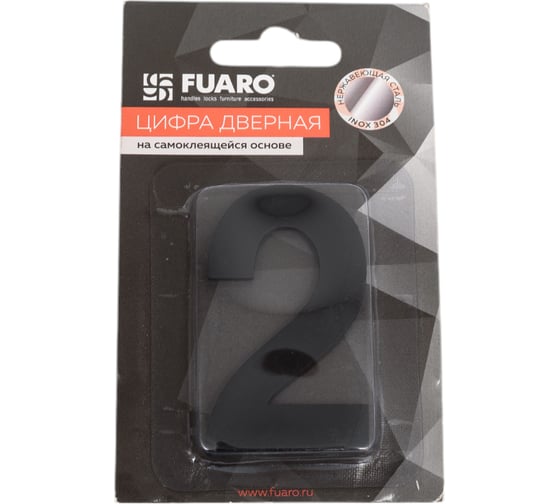 Самоклеящаяся цифра FUARO "2" SS304 (50x30) BL черный 46961