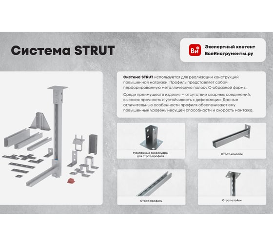 Страт-профиль Система КМ 41х41 мм, L3000 мм, s:2,5 мм, тройная перфорация, LO17081 STPU41-41-3000 3P