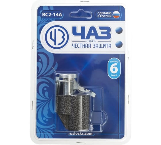 Навесной замок, дисковый механизм секрета Без бренда ВС2-14А 37220-14