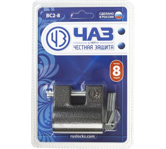 Навесной замок, дисковый механизм секрета, Без бренда ВС2-8 37220-8