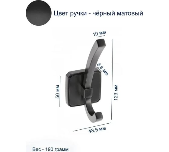 Мебельный крючок GTV CAPITAL черный матовый WZ-CAPITAL-20M