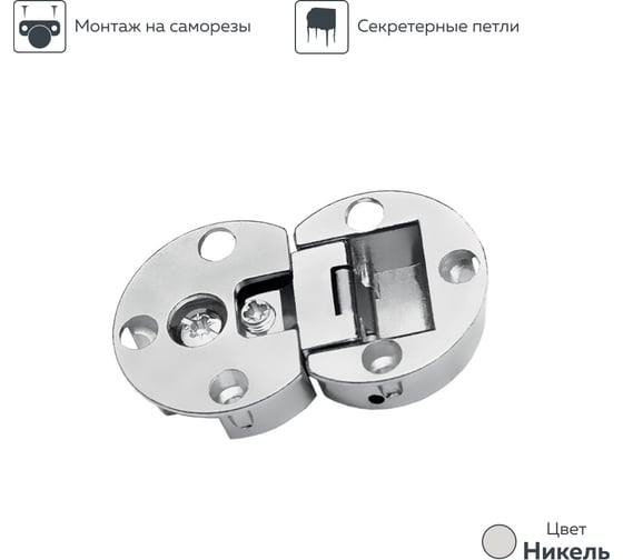 Секретерная петля Вещицы 2 шт. M500