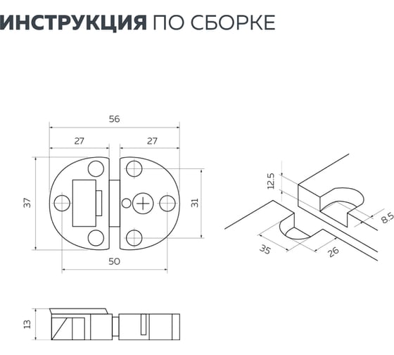 Секретерная петля Вещицы 2 шт. M500
