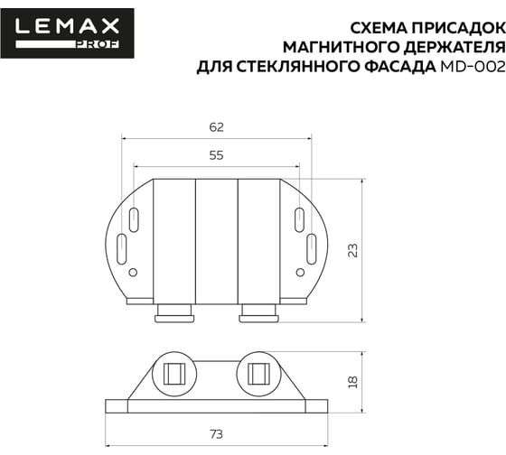 Двойной магнитный держатель для стеклянного фасада Вещицы 2 шт., черный MD-002 BL
