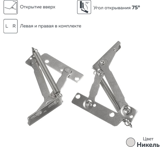 Антресольная петля Вещицы 2 шт. M501