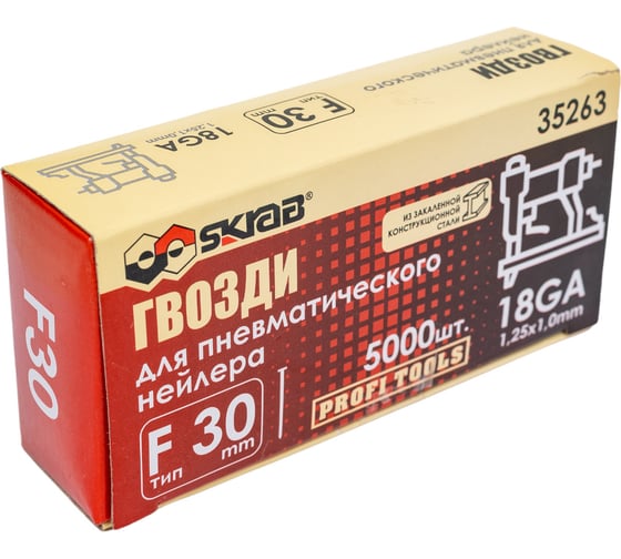 Гвозди для нейлера SKRAB F30 мм, 18 GA, 5000 шт. 35263