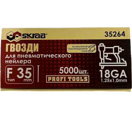 Гвозди для нейлера SKRAB F35 мм, 18 GA, 5000 шт. 35264