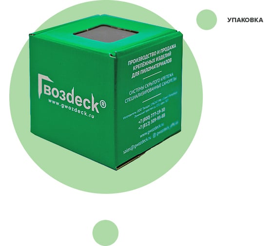 Саморез для террасной доски Гвозdeck потайной, 5,0х70 окрашенный, Torx 15, 100 шт. 20635070ECTXWG4
