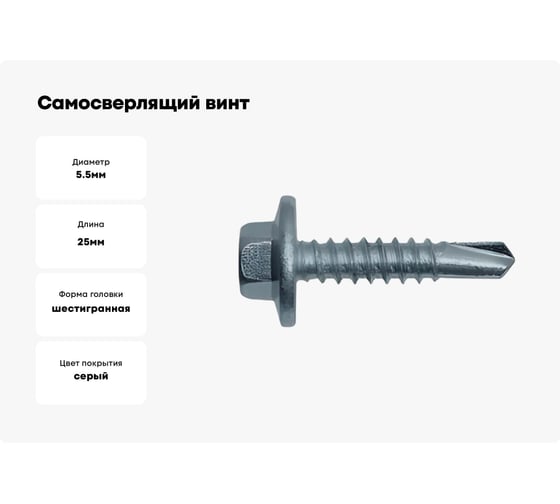 Самосверлящий винт Fasty sd5 fh с прессшайбой, 5.5x25 мм, Magnisilver 1000hrs, 500 шт. P15025FH3AMS