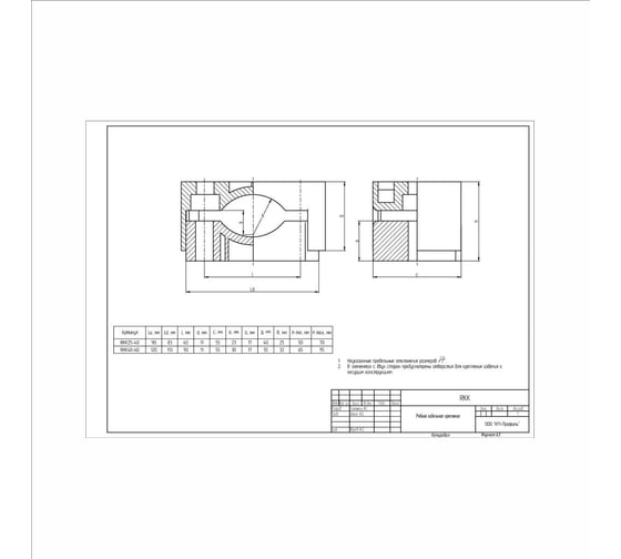 Рядное крепление Система КМ для кабеля диаметром 40-60 мм LO24122 RKK40-60
