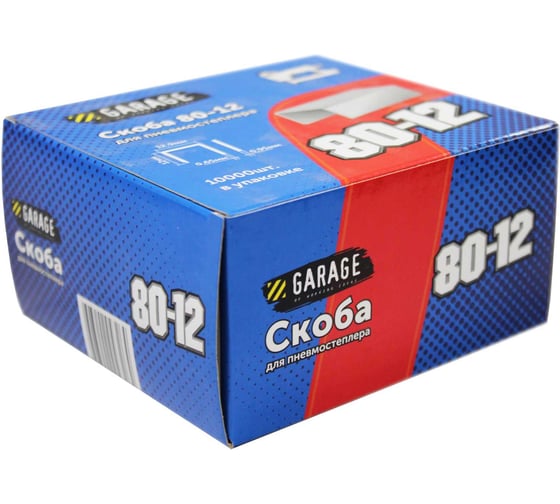 Скоба Garage 80-12 12мм (12,9х0,65х0,95) 10000шт/упак. 8142750