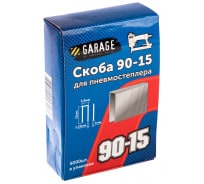 Скоба 90-15 (15 мм; 5000 шт.) Garage 8142770